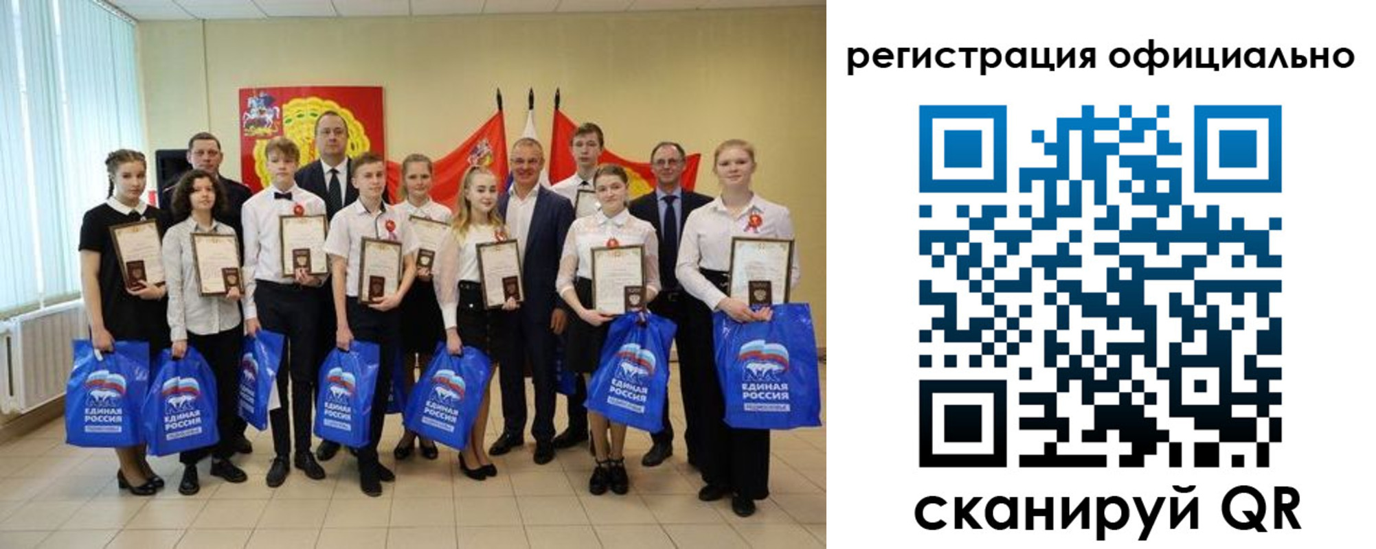 регистрация для дет. сада в Грязовце