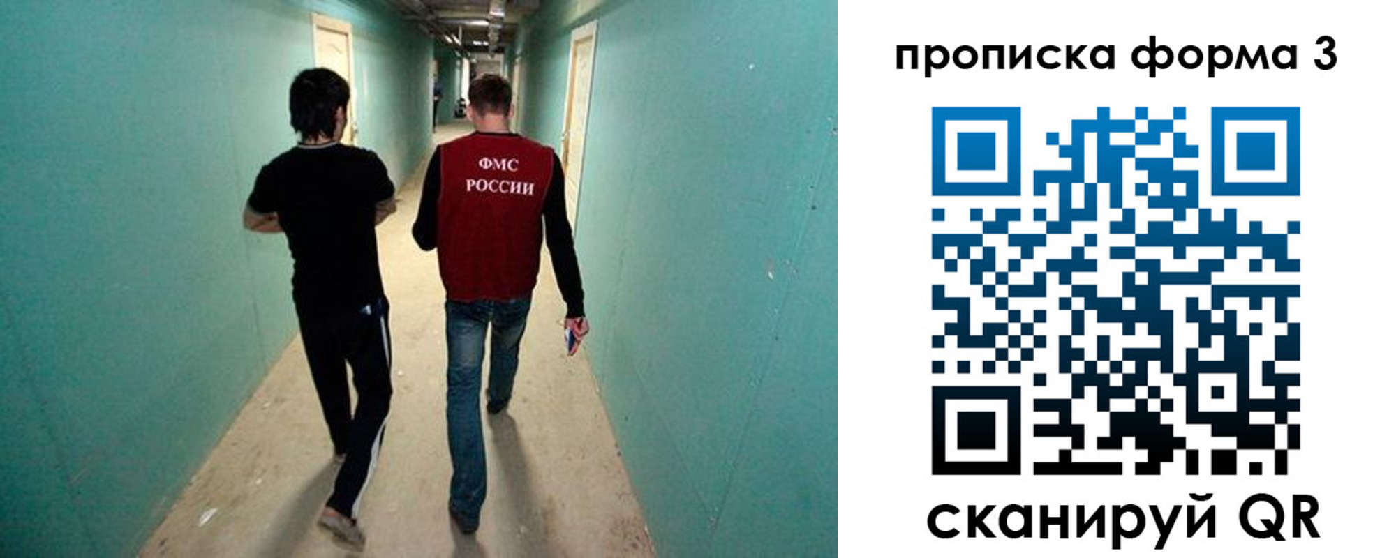 прописка 2025 в Грязовце