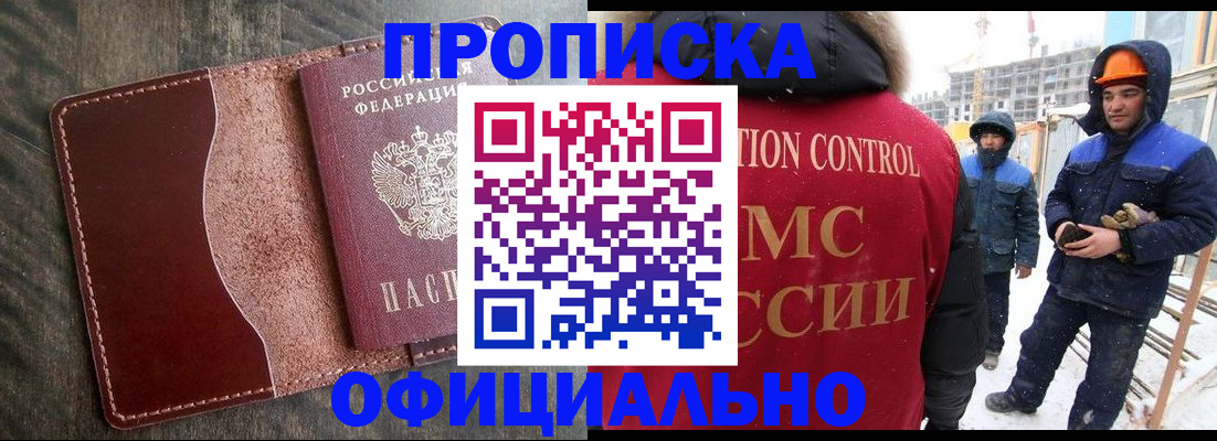 временная регистрация адрес в Грязовце