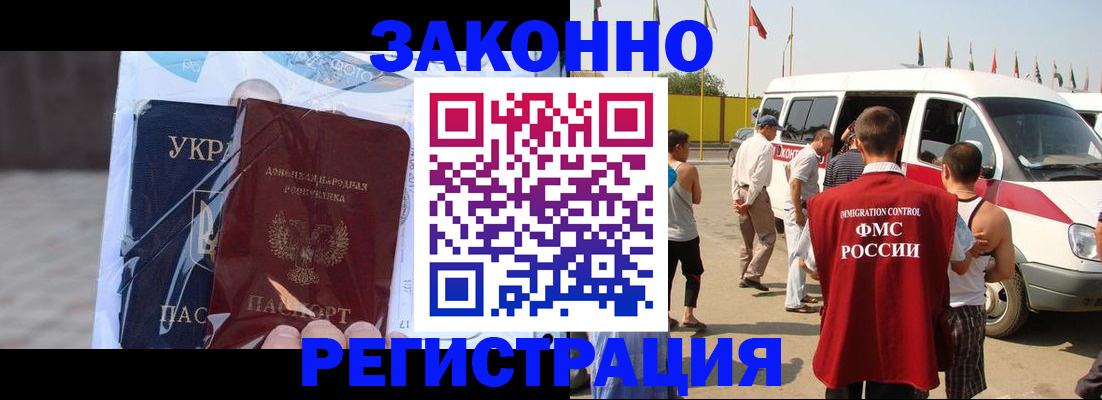 временная прописка в Грязовце