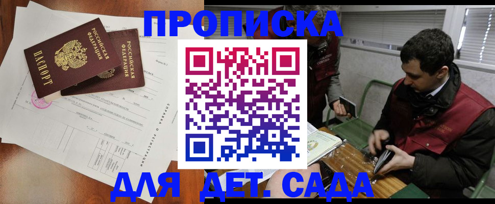 прописка регистрация в Грязовце