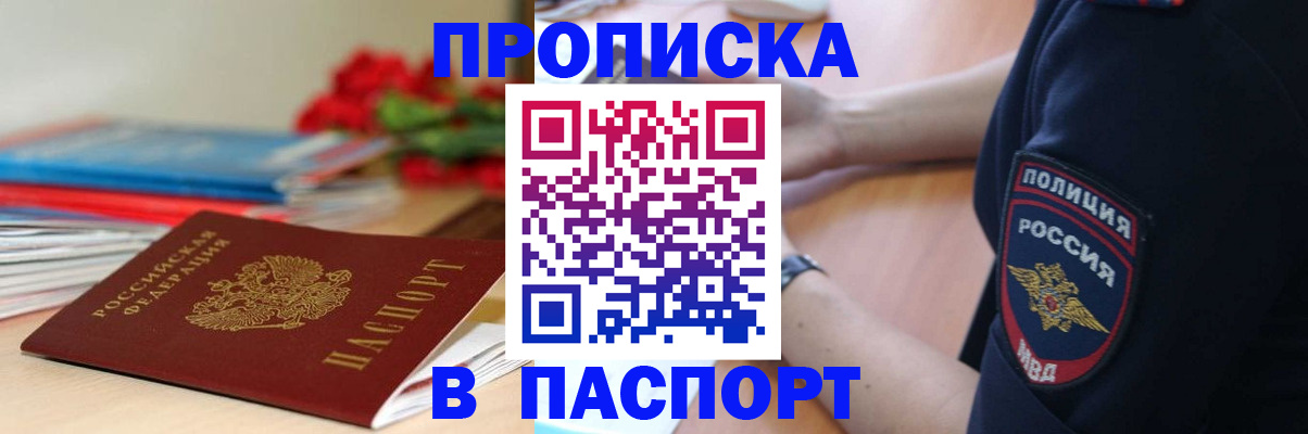 прописка иностранных граждан в Грязовце