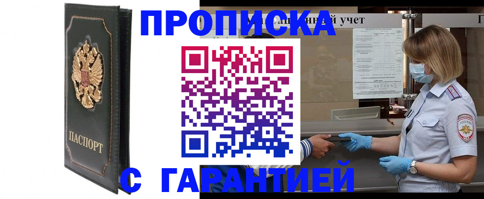 временная регистрация адрес в Грязовце