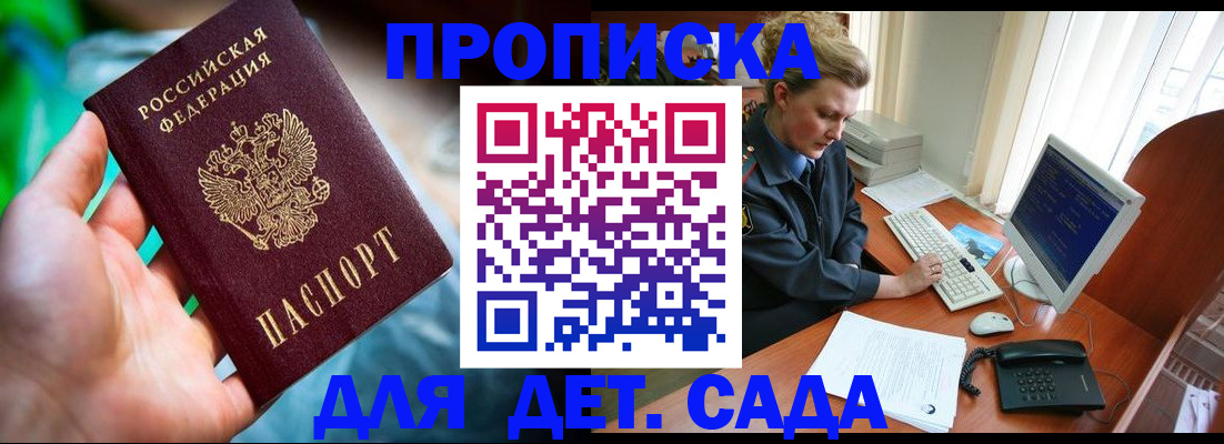 миграционный учет в Грязовце